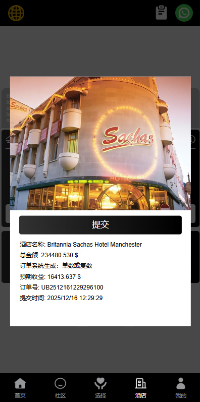 新版空降刷单系统/多语言空降/酒店空降刷单-源码屋源码网-专注分享永久免费的程序源码资源，网站源码，PHP源码，网站模板，商业源码，整站源码，源码下载，源码屋源码网