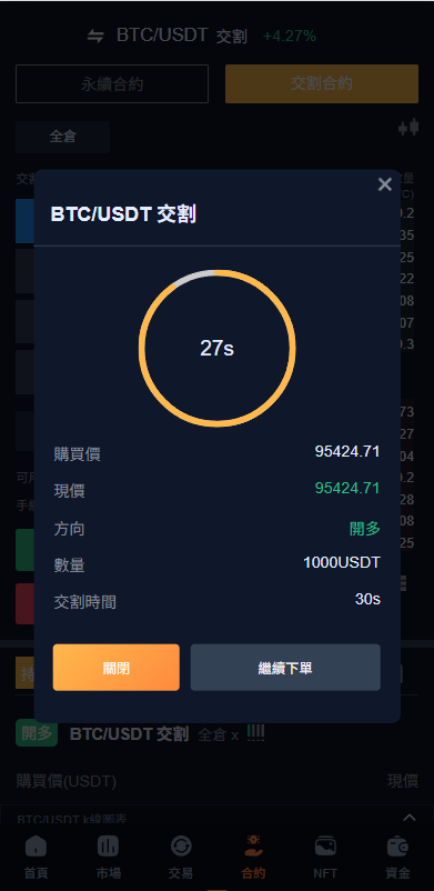 多语言交易所系统/永续合约交割合约/K线控制/C2C/借币-源码屋源码网-专注分享永久免费的程序源码资源，网站源码，PHP源码，网站模板，商业源码，整站源码，源码下载，源码屋源码网