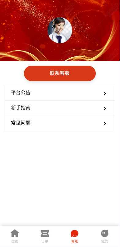 运营版抢单刷单系统/打针/做单/会员跟踪/信誉分-源码屋源码网-专注分享永久免费的程序源码资源，网站源码，PHP源码，网站模板，商业源码，整站源码，源码下载，源码屋源码网