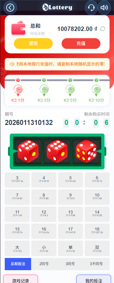 运营版快三竞猜投注系统/多语言彩票/预设系统彩-源码屋源码网-专注分享永久免费的程序源码资源，网站源码，PHP源码，网站模板，商业源码，整站源码，源码下载，源码屋源码网