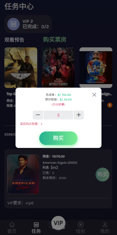 多语言视频任务系统/电影VIP任务/视频返利/前端uniapp-源码屋源码网-专注分享永久免费的程序源码资源，网站源码，PHP源码，网站模板，商业源码，整站源码，源码下载，源码屋源码网