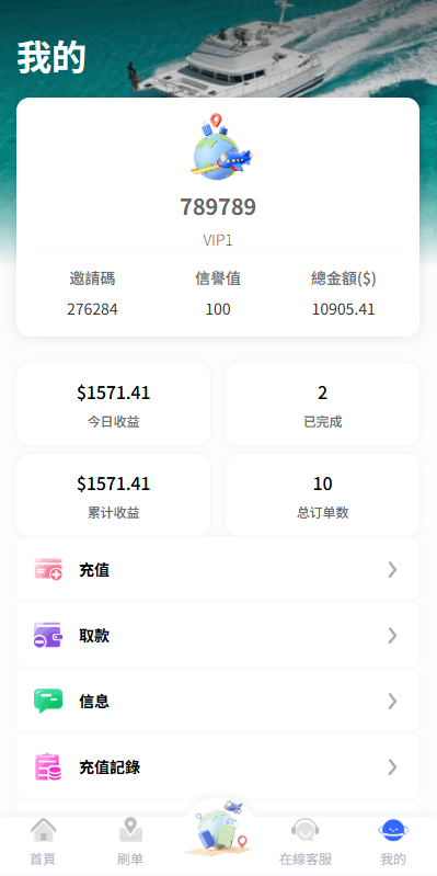 海外酒店抢单刷单系统/卡单连单/信用分/前端uniapp-源码屋源码网-专注分享永久免费的程序源码资源，网站源码，PHP源码，网站模板，商业源码，整站源码，源码下载，源码屋源码网