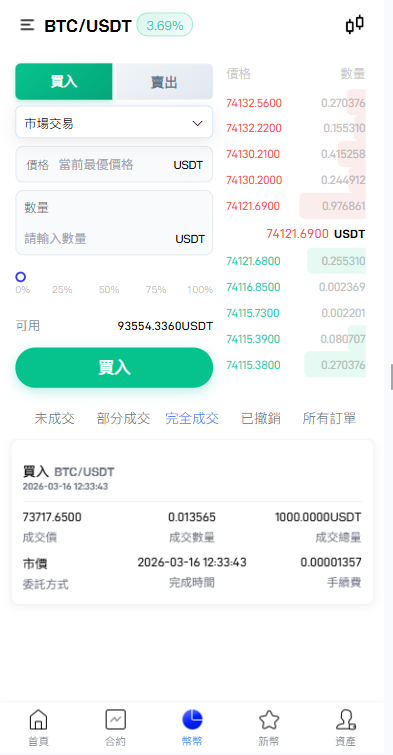 多语言交易所系统/秒合约/合约币币/理财/平台币-源码屋源码网-专注分享永久免费的程序源码资源，网站源码，PHP源码，网站模板，商业源码，整站源码，源码下载，源码屋源码网