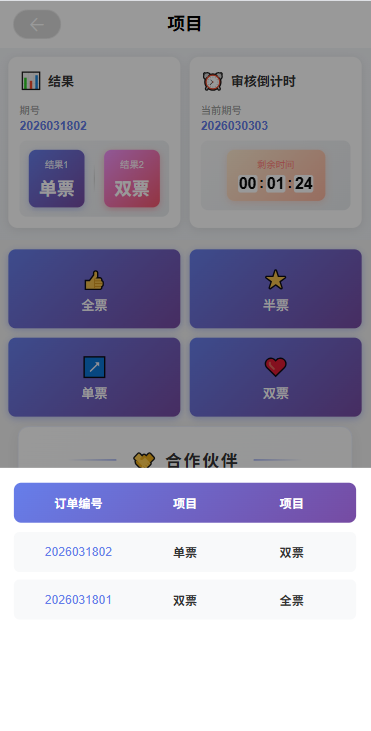 多语言电影抢票系统/购票竞猜下注/票房抢购-源码屋源码网-专注分享永久免费的程序源码资源，网站源码，PHP源码，网站模板，商业源码，整站源码，源码下载，源码屋源码网