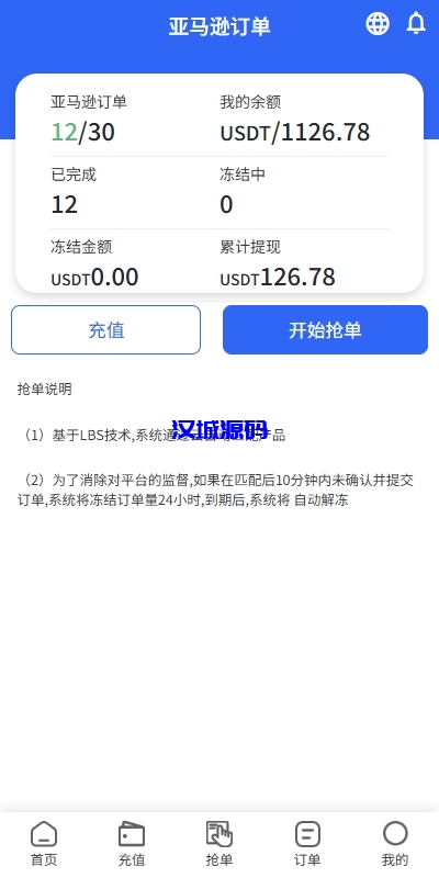 多语言亚马逊抢单刷单系统/叠加组刷单/海外抢单-源码屋源码网-专注分享永久免费的程序源码资源，网站源码，PHP源码，网站模板，商业源码，整站源码，源码下载，源码屋源码网