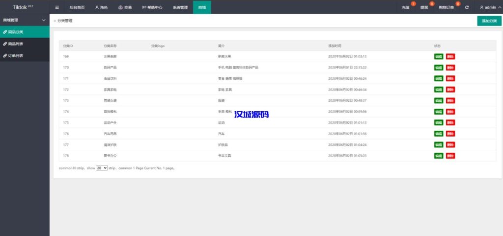 海外tiktok抢单刷单源码/假人/暗扣/余额宝/代理-源码屋源码网-专注分享永久免费的程序源码资源，网站源码，PHP源码，网站模板，商业源码，整站源码，源码下载，源码屋源码网