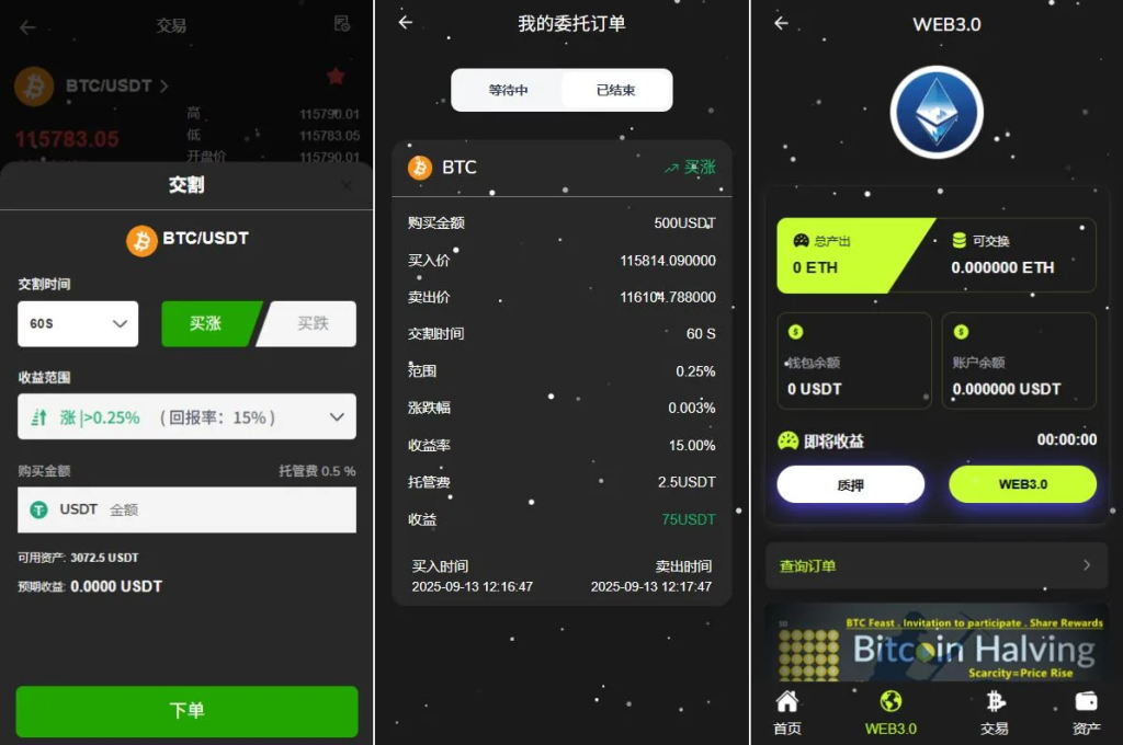 新版海外DAPP交易所#期权交易#质押#信用分-源码屋源码网-专注分享永久免费的程序源码资源，网站源码，PHP源码，网站模板，商业源码，整站源码，源码下载，源码屋源码网