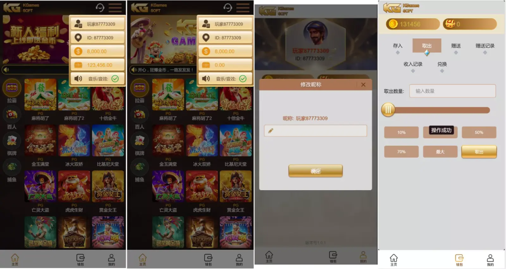 KGames电玩城H5仿PG包网UI带视频搭建教程+前端5套cocos源码-源码屋源码网-专注分享永久免费的程序源码资源，网站源码，PHP源码，网站模板，商业源码，整站源码，源码下载，源码屋源码网