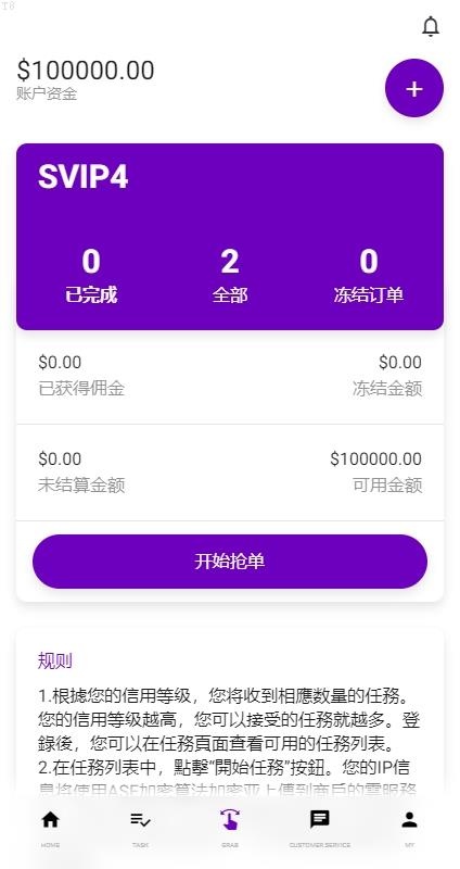 刷单抢单爆款_全新定制多语言刷单系统，38国语言，前端uniapp开发后端TP，全开源带源码教程-源码屋源码网-专注分享永久免费的程序源码资源，网站源码，PHP源码，网站模板，商业源码，整站源码，源码下载，源码屋源码网