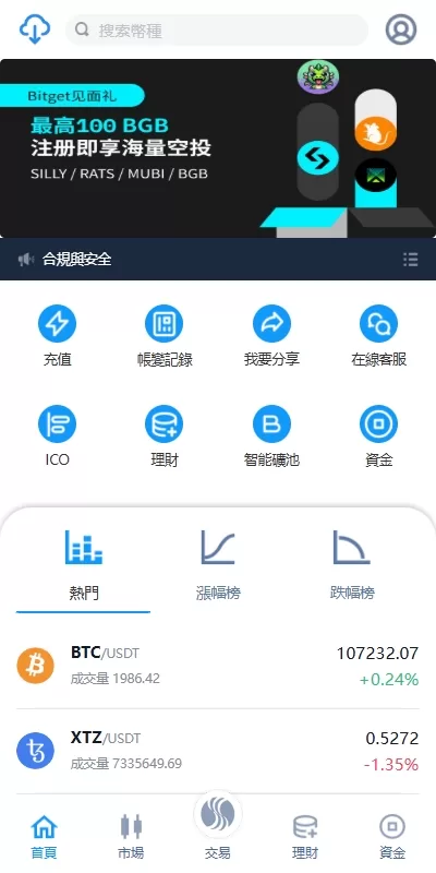 海外交易所系统/永续合约交割合约/K线控制/质押理财-源码屋源码网-专注分享永久免费的程序源码资源，网站源码，PHP源码，网站模板，商业源码，整站源码，源码下载，源码屋源码网