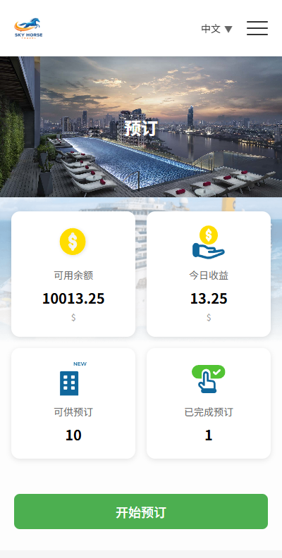 多语言酒店刷单系统/连单卡单/信用分/旅游酒店抢单-源码屋源码网-专注分享永久免费的程序源码资源，网站源码，PHP源码，网站模板，商业源码，整站源码，源码下载，源码屋源码网
