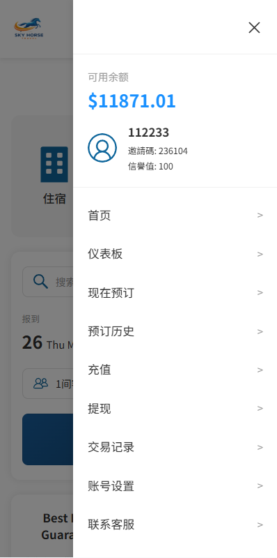 多语言酒店刷单系统/连单卡单/信用分/旅游酒店抢单-源码屋源码网-专注分享永久免费的程序源码资源，网站源码，PHP源码，网站模板，商业源码，整站源码，源码下载，源码屋源码网
