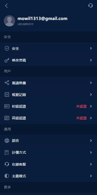 海外交易所系统/永续合约交割合约/K线控制/质押理财-源码屋源码网-专注分享永久免费的程序源码资源，网站源码，PHP源码，网站模板，商业源码，整站源码，源码下载，源码屋源码网