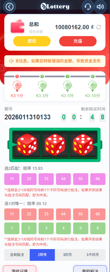 运营版快三竞猜投注系统/多语言彩票/预设系统彩-源码屋源码网-专注分享永久免费的程序源码资源，网站源码，PHP源码，网站模板，商业源码，整站源码，源码下载，源码屋源码网