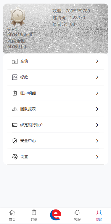 多语言奢饰品刷单系统/卡单/打针/信誉分/海外刷单-源码屋源码网-专注分享永久免费的程序源码资源，网站源码，PHP源码，网站模板，商业源码，整站源码，源码下载，源码屋源码网