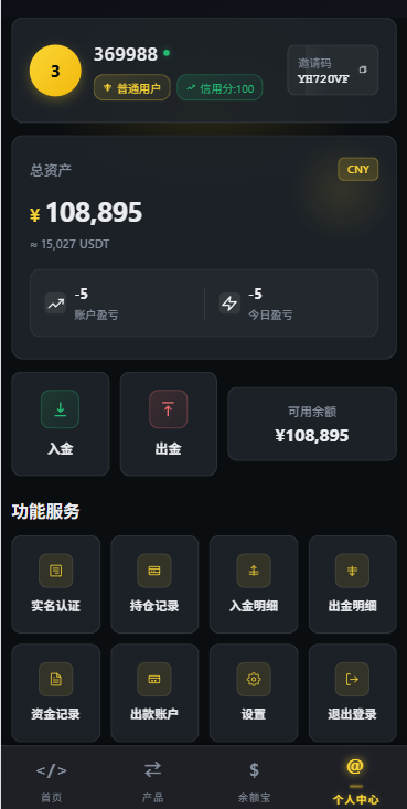 多语言仿币安微盘系统/期货时间盘/实名认证/信用分-源码屋源码网-专注分享永久免费的程序源码资源，网站源码，PHP源码，网站模板，商业源码，整站源码，源码下载，源码屋源码网