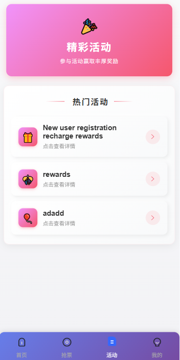 多语言电影抢票系统/购票竞猜下注/票房抢购-源码屋源码网-专注分享永久免费的程序源码资源，网站源码，PHP源码，网站模板，商业源码，整站源码，源码下载，源码屋源码网