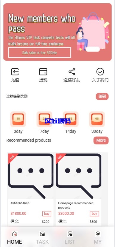 多语言海外商城刷单系统源码/手动派单/爆单-源码屋源码网-专注分享永久免费的程序源码资源，网站源码，PHP源码，网站模板，商业源码，整站源码，源码下载，源码屋源码网
