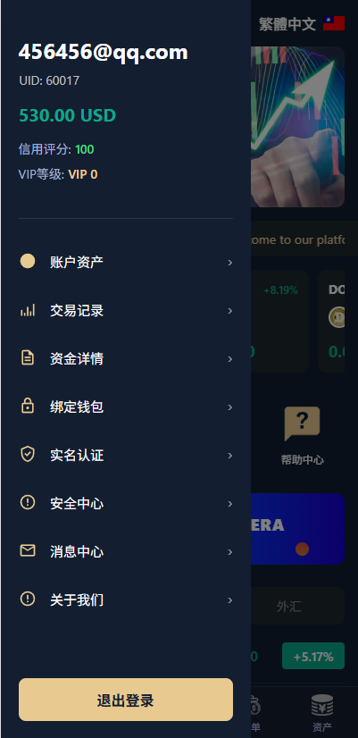 多语言微交易/虚拟币/贵金属/外汇/JAVA微盘/信用分-源码屋源码网-专注分享永久免费的程序源码资源，网站源码，PHP源码，网站模板，商业源码，整站源码，源码下载，源码屋源码网