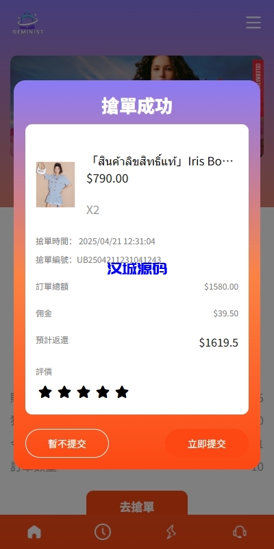 新UI抢单刷单系统/连单控/分组杀/多语言刷单-源码屋源码网-专注分享永久免费的程序源码资源，网站源码，PHP源码，网站模板，商业源码，整站源码，源码下载，源码屋源码网