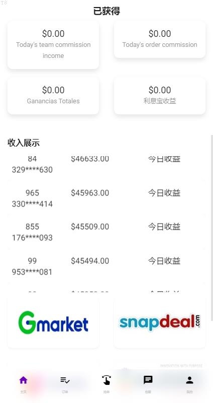 刷单抢单爆款_全新定制多语言刷单系统，38国语言，前端uniapp开发后端TP，全开源带源码教程-源码屋源码网-专注分享永久免费的程序源码资源，网站源码，PHP源码，网站模板，商业源码，整站源码，源码下载，源码屋源码网