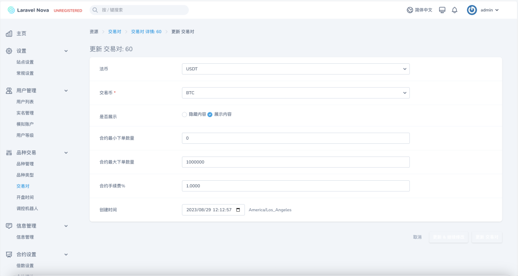 FX7多语言区块链交易所源码/合约交易+秒合约交易+外汇+贵金属+CFD差价合约+挂单交易+模拟账户+行情价格控制/前端uniapp纯源码+后端PHP-源码屋源码网-专注分享永久免费的程序源码资源，网站源码，PHP源码，网站模板，商业源码，整站源码，源码下载，源码屋源码网