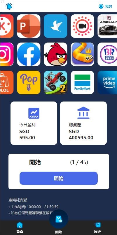 刷单抢单爆款_海外多语言爆火的刷单源码软件游戏抢单刷单系统 海外刷单源码 自动匹配订单-源码屋源码网-专注分享永久免费的程序源码资源，网站源码，PHP源码，网站模板，商业源码，整站源码，源码下载，源码屋源码网
