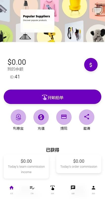 刷单抢单爆款_全新定制多语言刷单系统，38国语言，前端uniapp开发后端TP，全开源带源码教程-源码屋源码网-专注分享永久免费的程序源码资源，网站源码，PHP源码，网站模板，商业源码，整站源码，源码下载，源码屋源码网