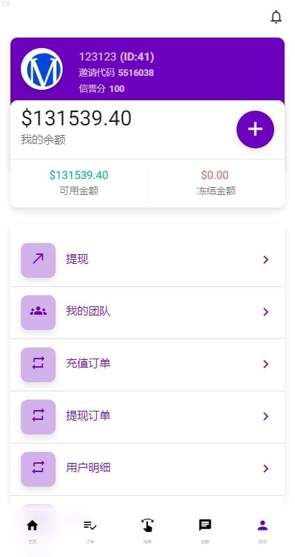 刷单抢单爆款_全新定制多语言刷单系统，38国语言，前端uniapp开发后端TP，全开源带源码教程-源码屋源码网-专注分享永久免费的程序源码资源，网站源码，PHP源码，网站模板，商业源码，整站源码，源码下载，源码屋源码网