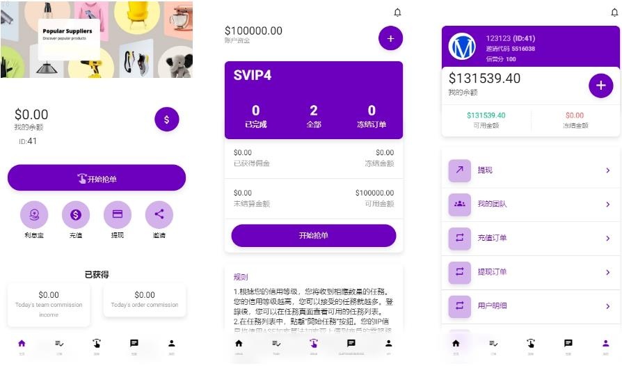 刷单抢单爆款_全新定制多语言刷单系统，38国语言，前端uniapp开发后端TP，全开源带源码教程-源码屋源码网-专注分享永久免费的程序源码资源，网站源码，PHP源码，网站模板，商业源码，整站源码，源码下载，源码屋源码网